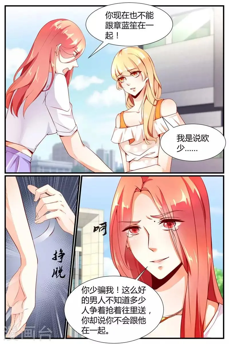 第7话 第5页