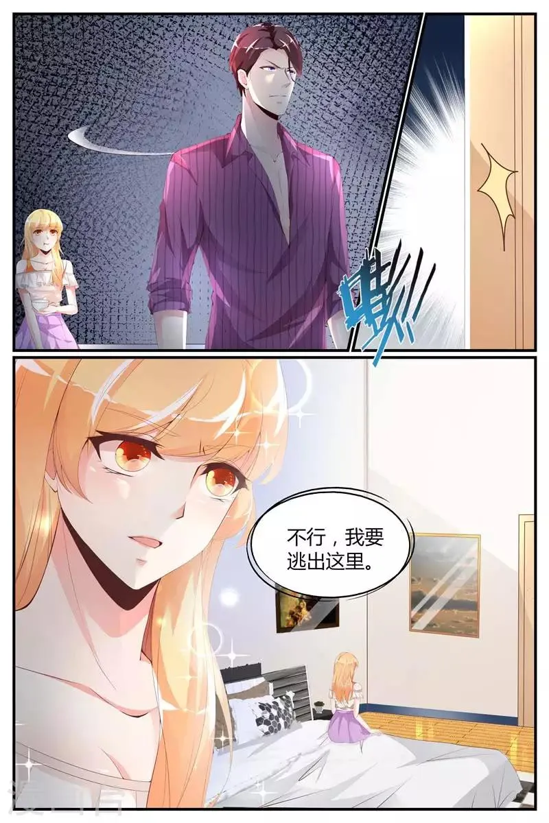 第9话 第11页