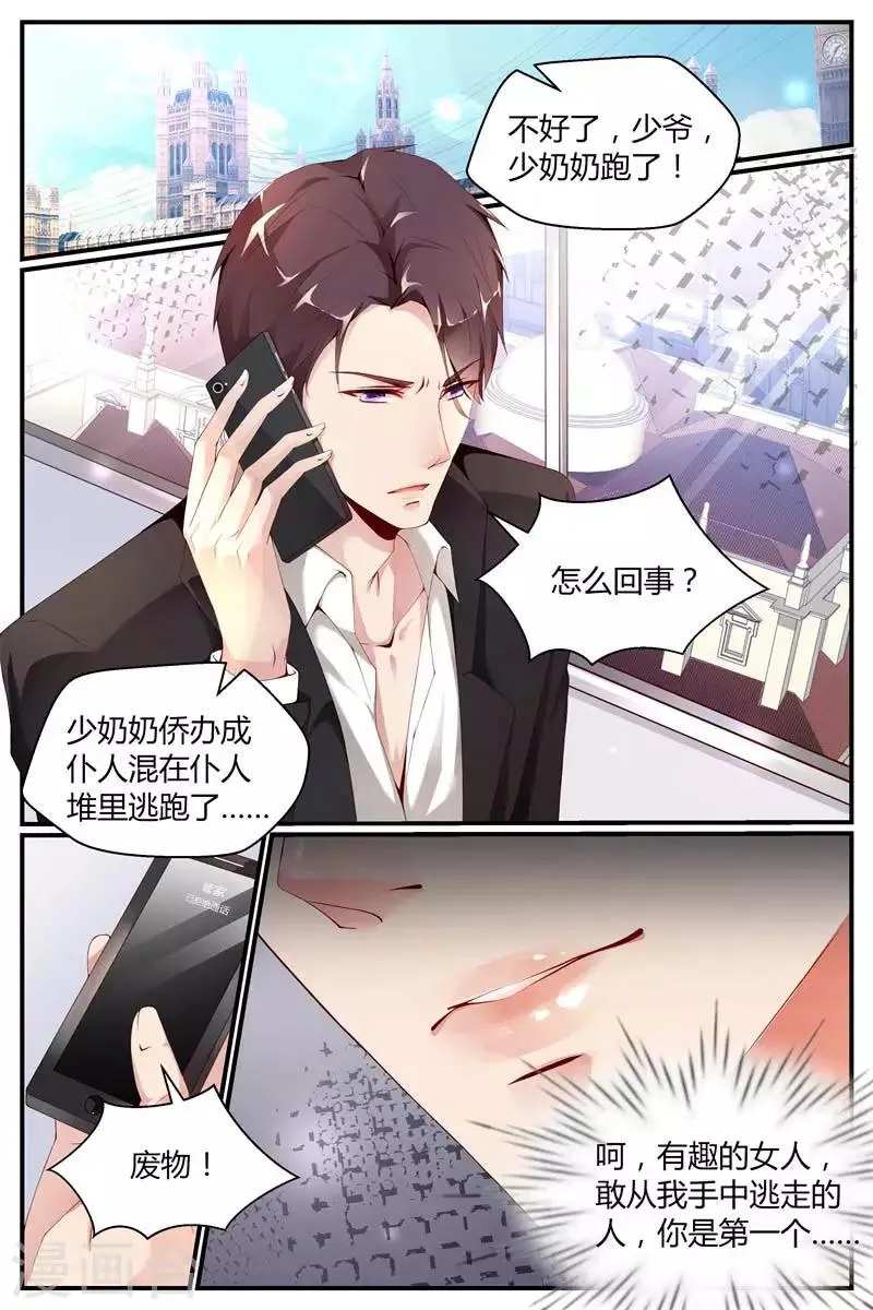 第10话 第2页