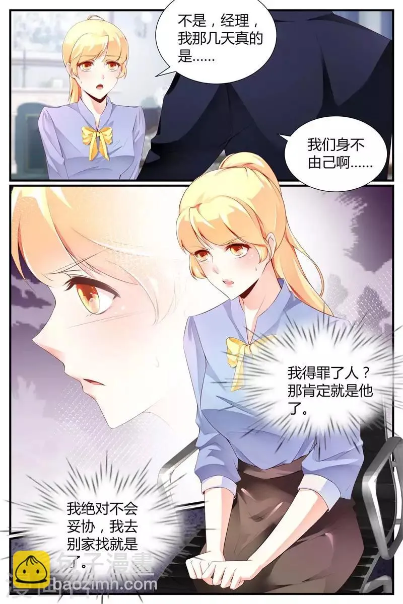 第10话 第5页