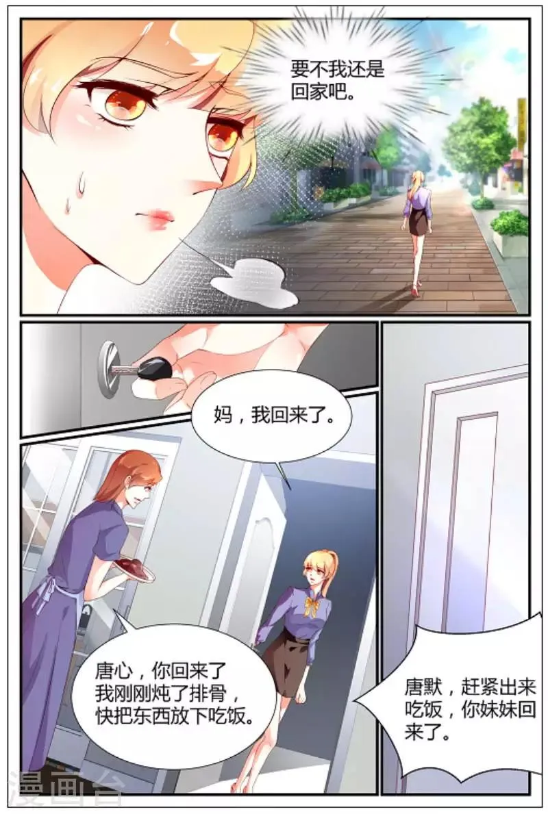 第10话 第8页