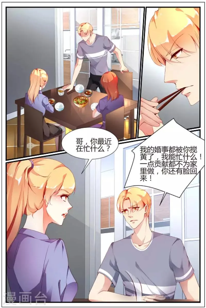 第10话 第9页
