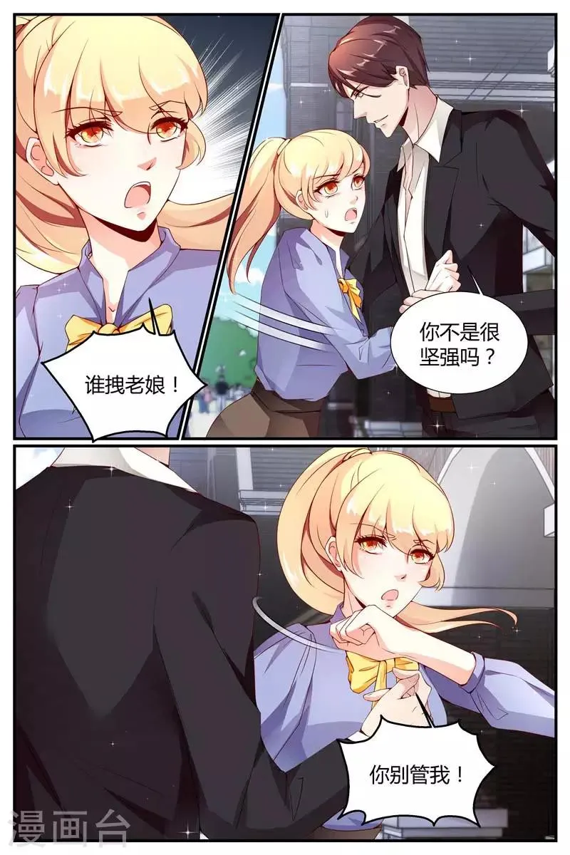 第11话 第7页