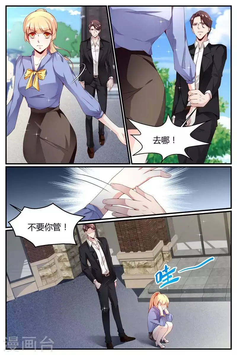 第11话 第8页
