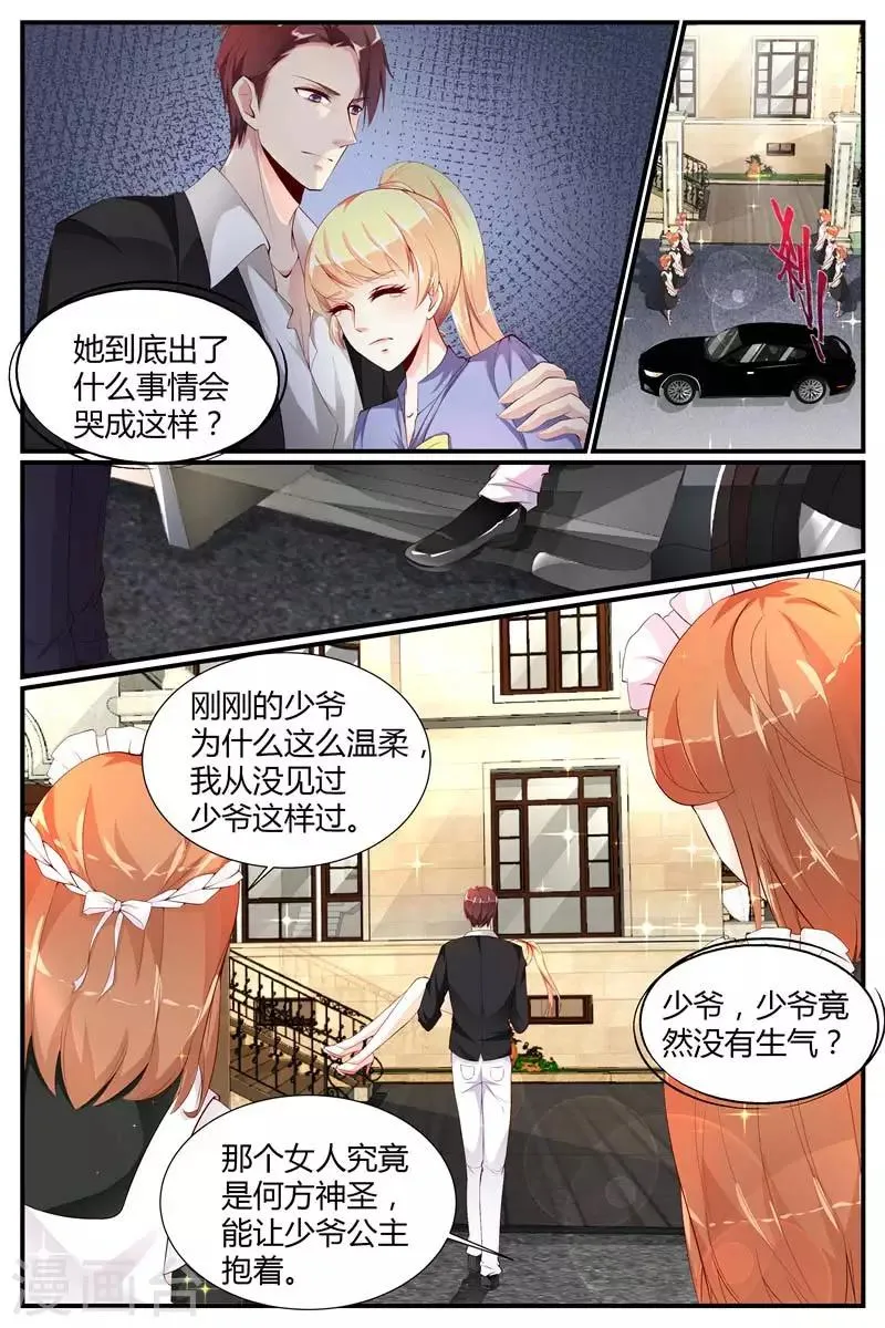 第11话 第11页