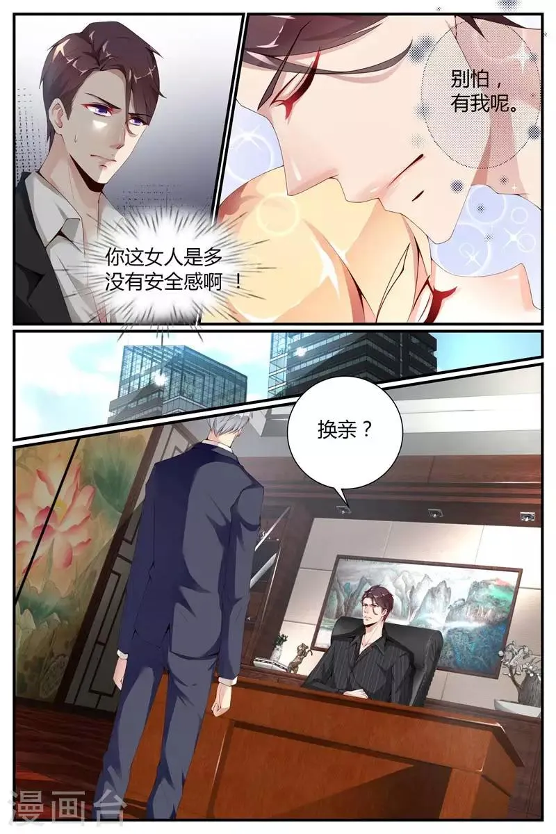 第12话 第3页