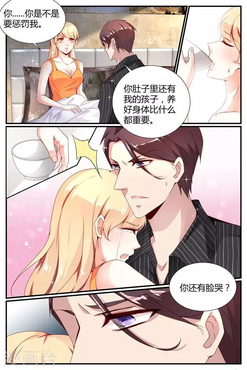 第13话 第2页