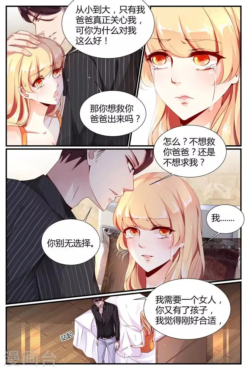 第13话 第3页