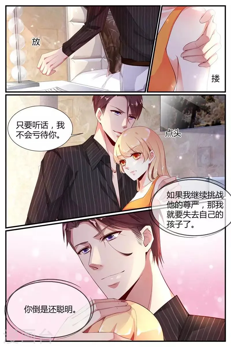 第13话 第5页