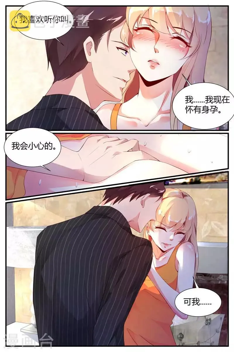 第13话 第7页