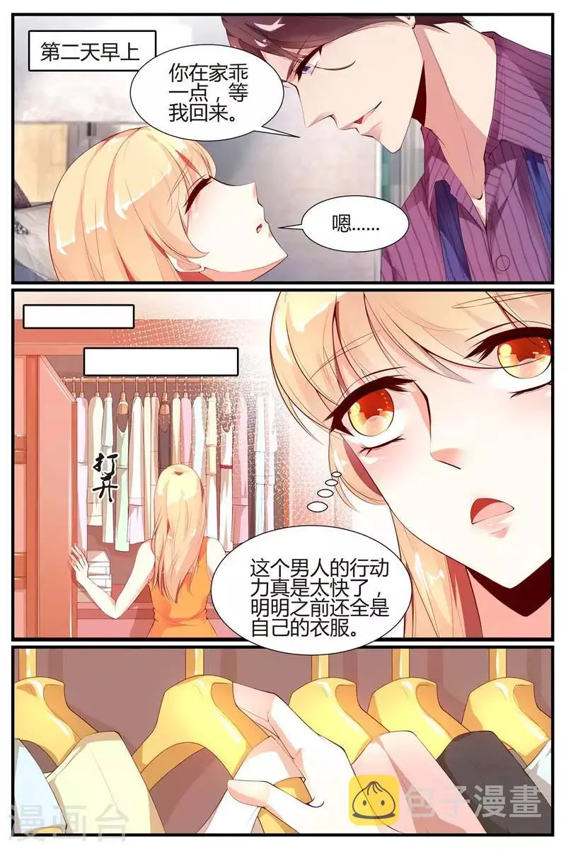 第13话 第10页