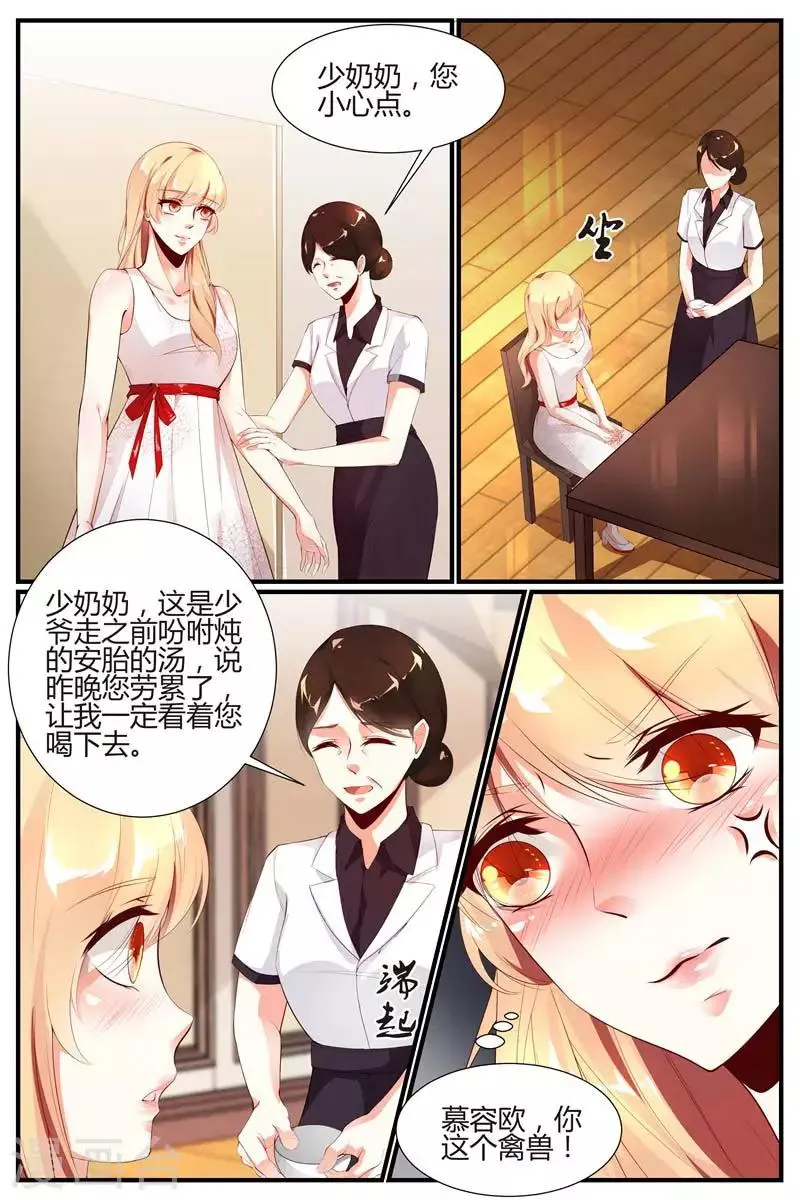 第13话 第11页