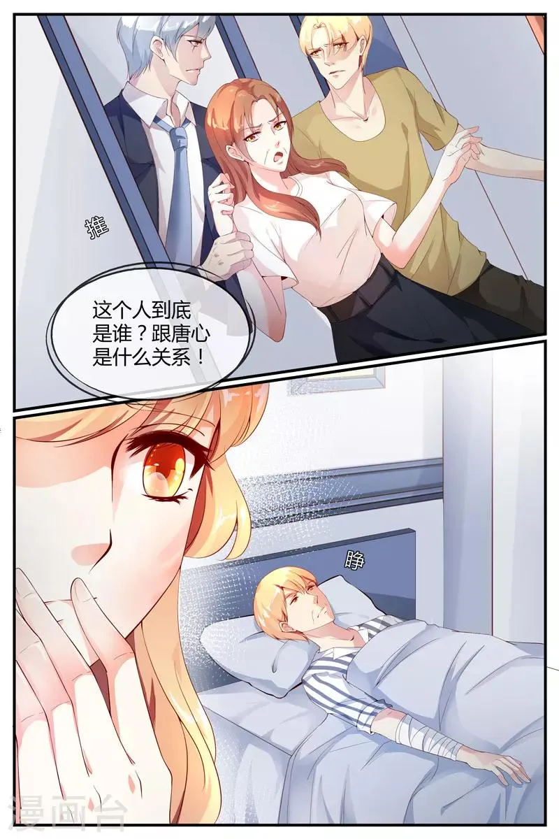 第15话 第8页