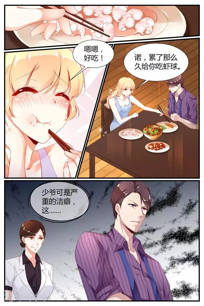 第16话 第3页