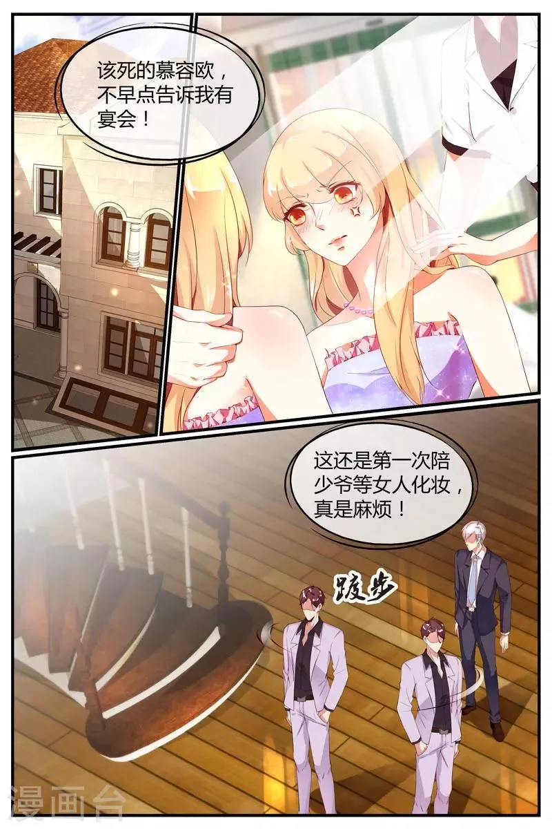第16话 第5页