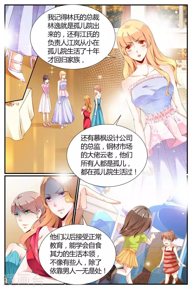 第18话 第2页