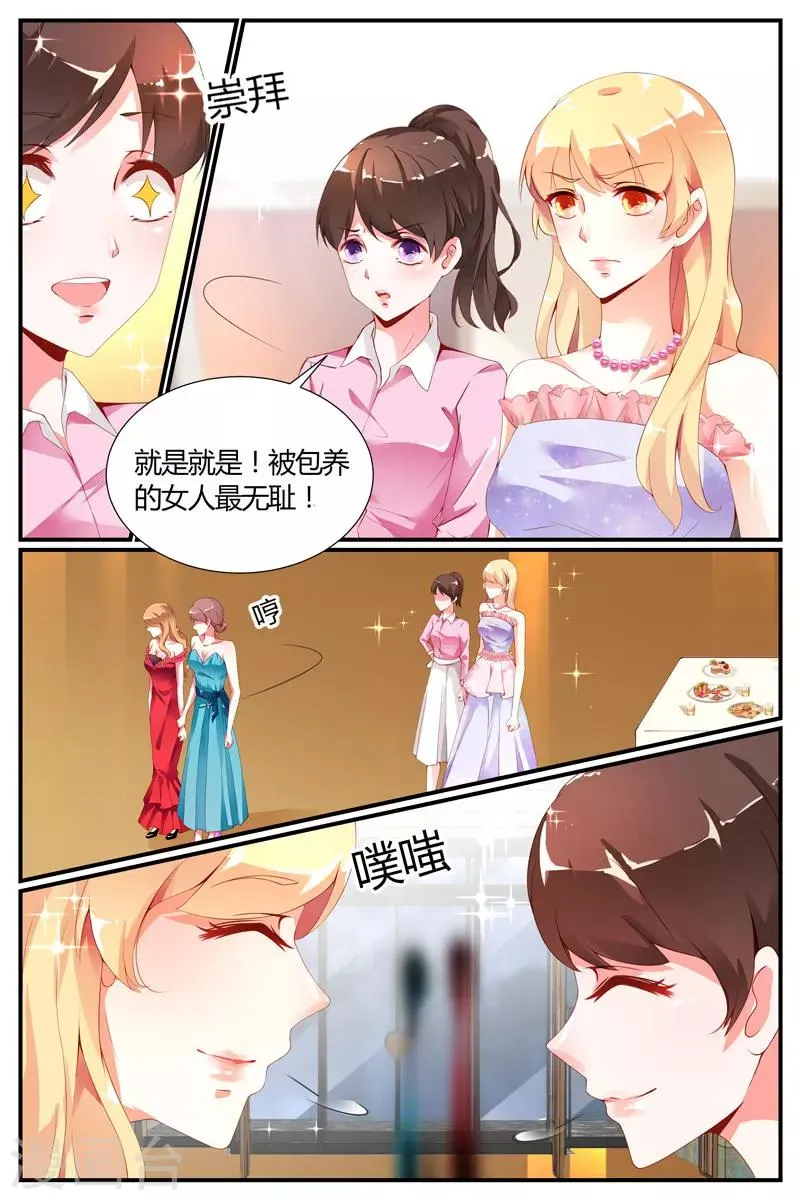 第18话 第3页
