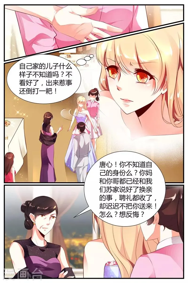第18话 第10页