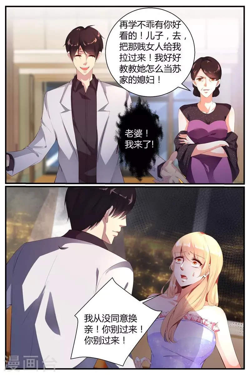第19话 第2页