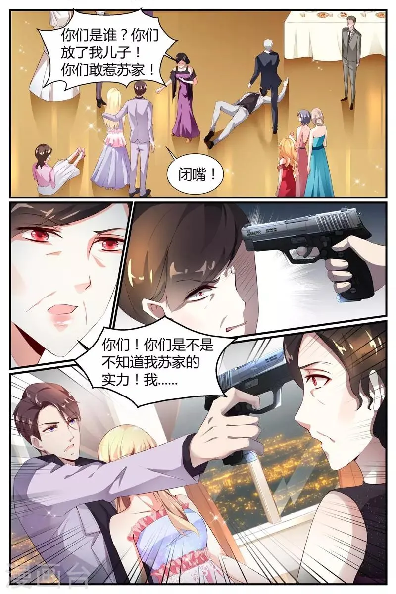 第19话 第7页