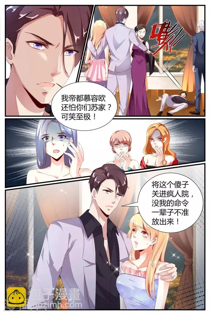 第19话 第8页