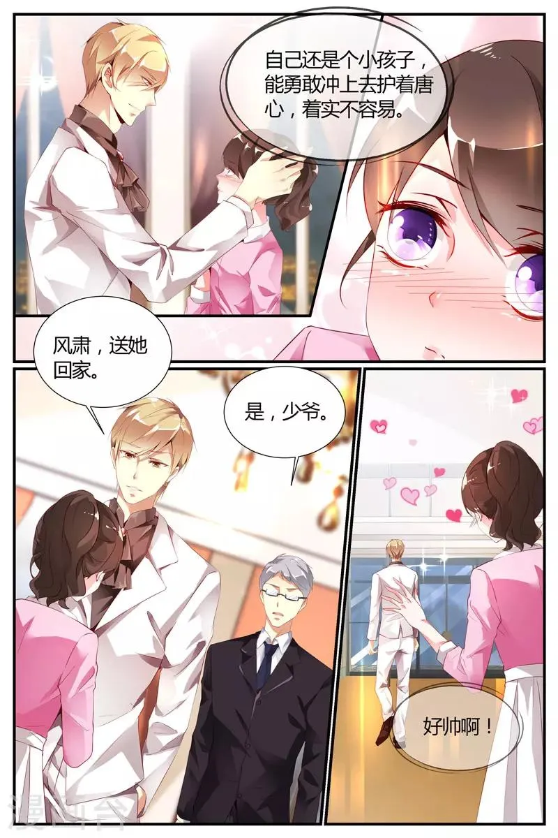 第20话 第2页