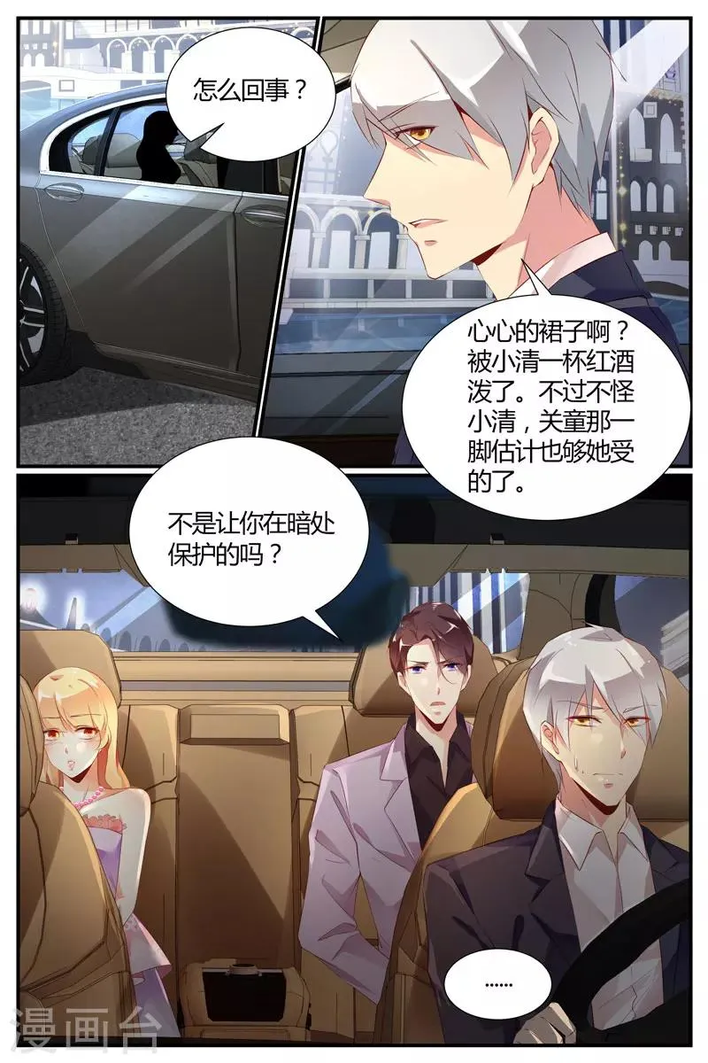 第20话 第3页