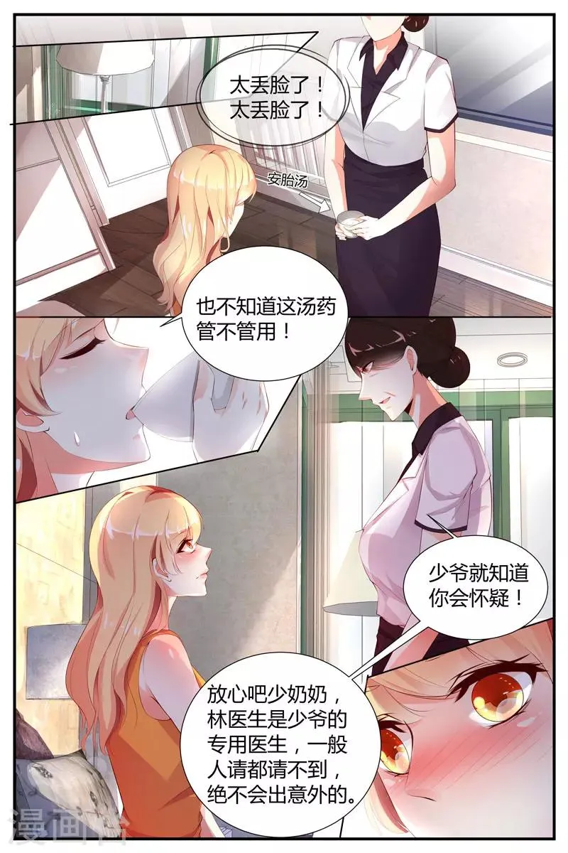 第20话 第8页