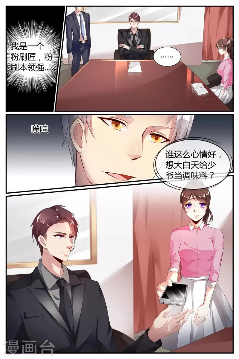 第20话 第11页