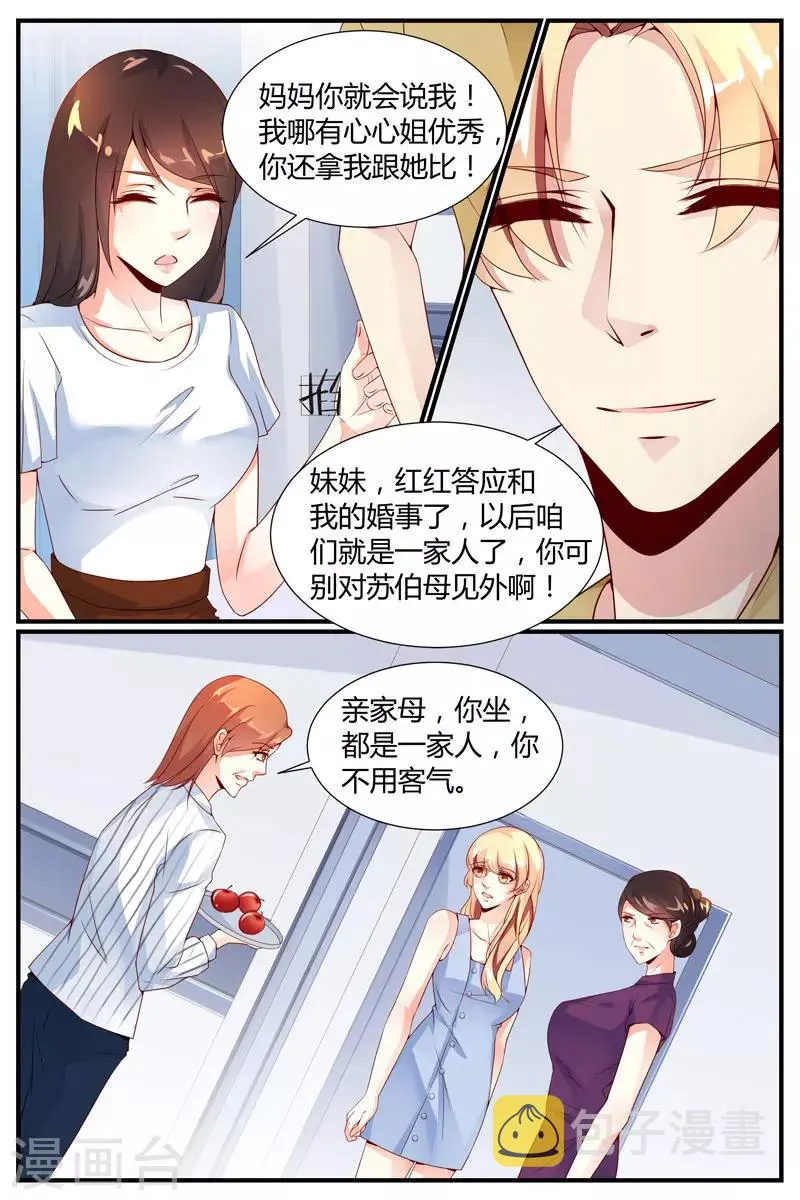 第21话 第8页