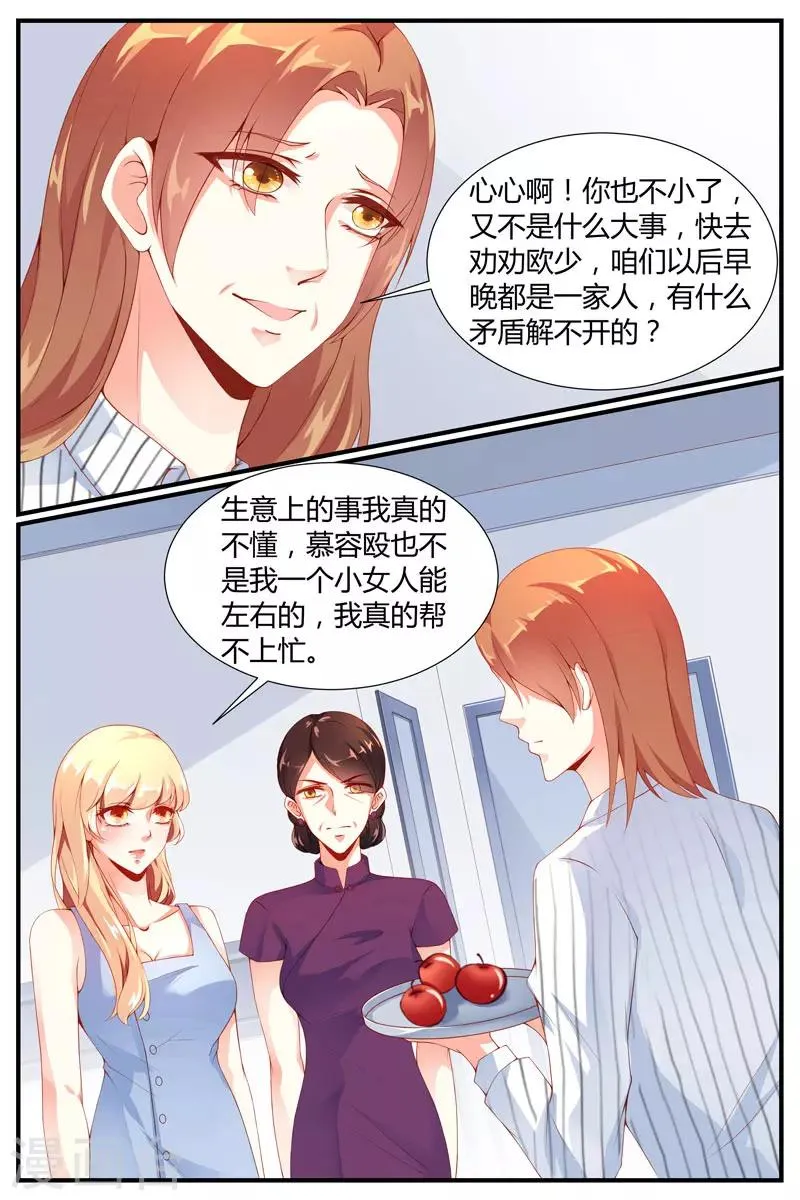 第21话 第10页