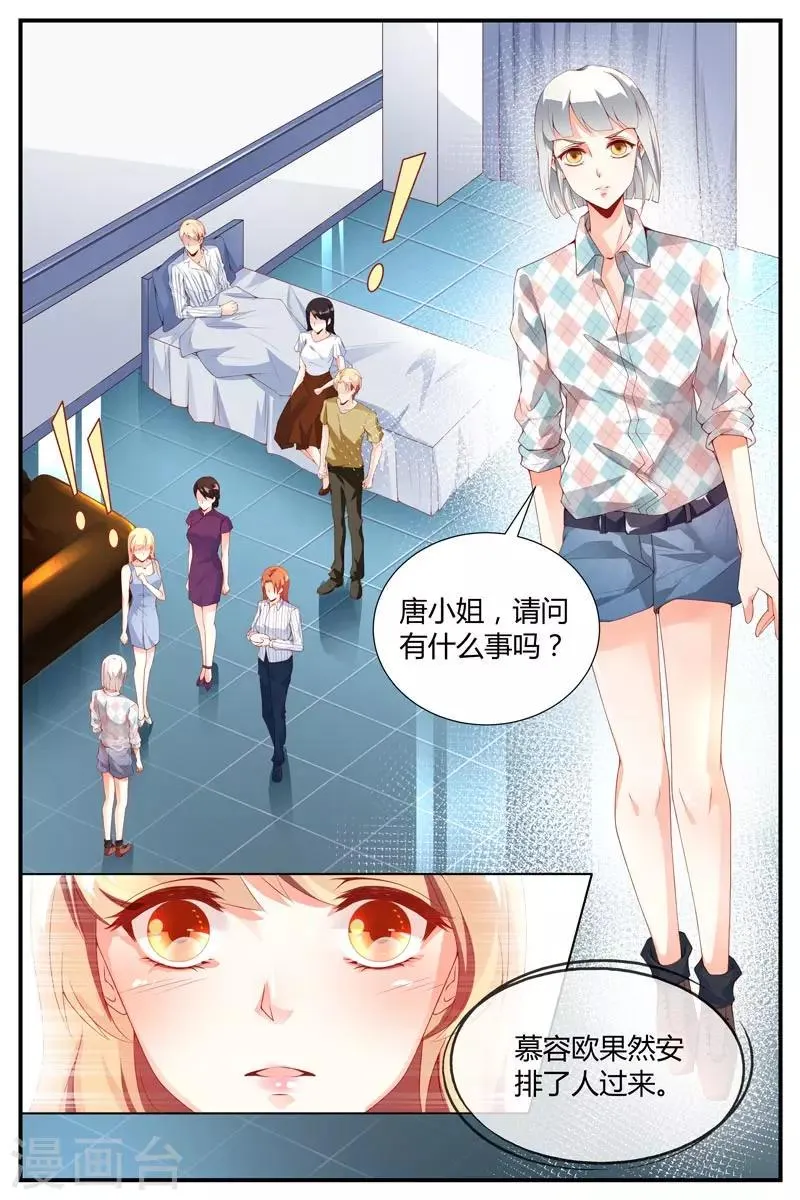 第22话 第2页