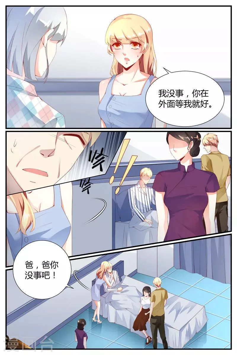 第22话 第3页