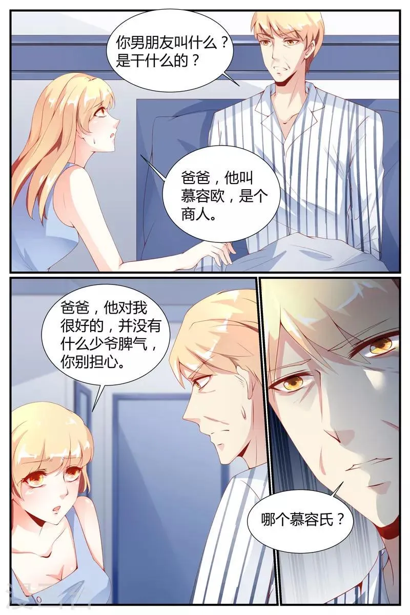 第22话 第9页