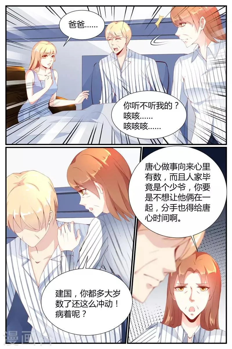 第22话 第11页