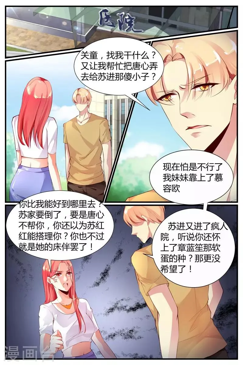 第23话 第11页