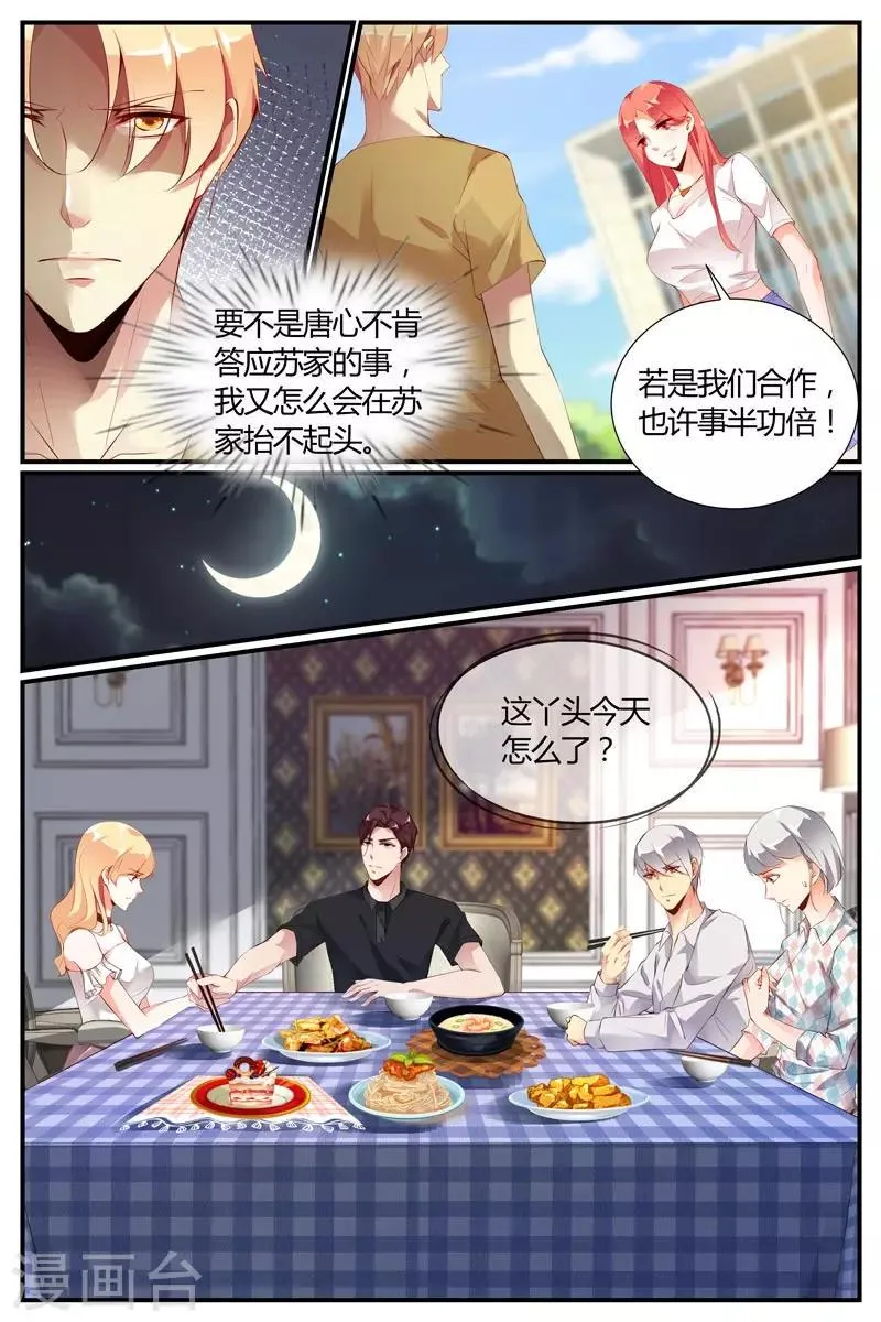 第24话 第2页