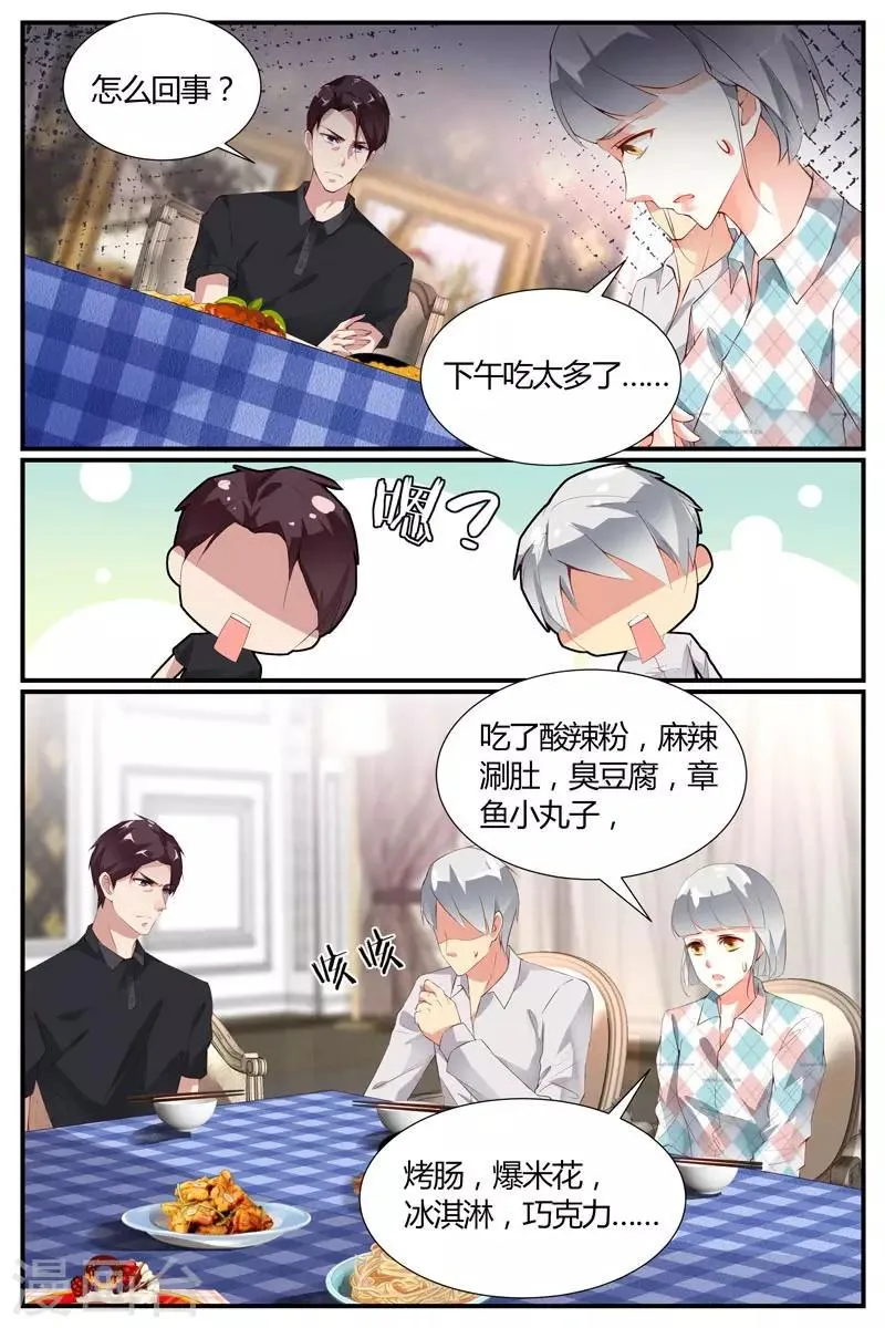第24话 第4页