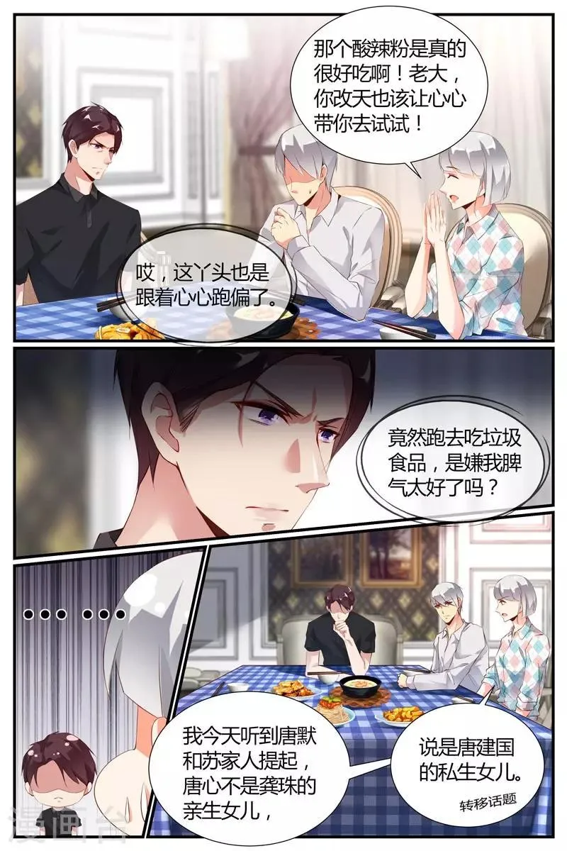 第24话 第5页