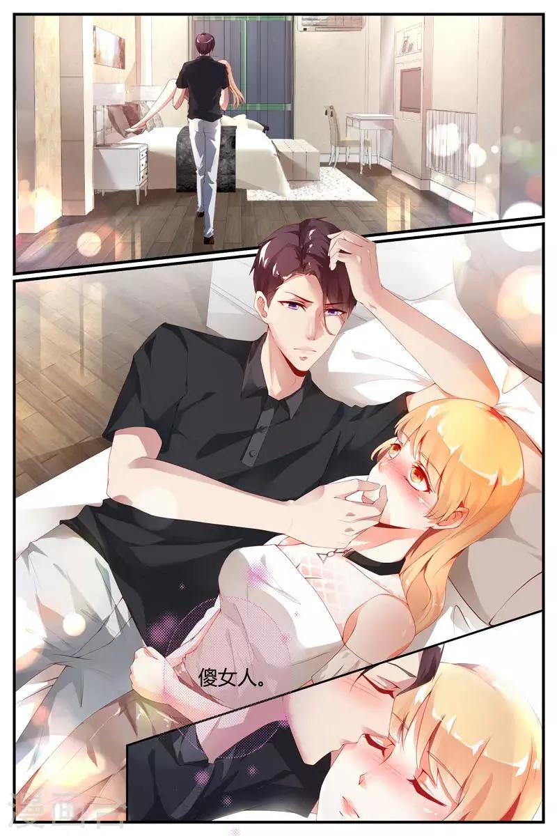 第24话 第7页