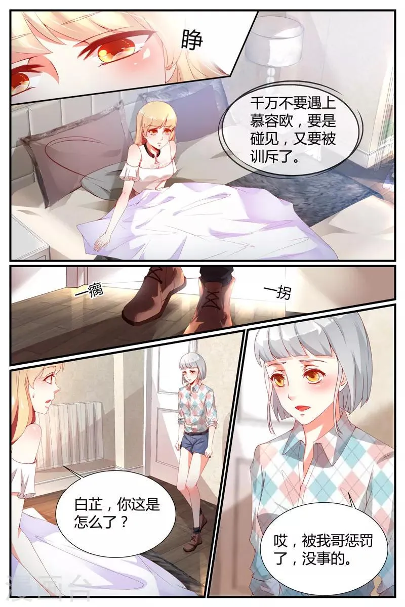 第24话 第8页