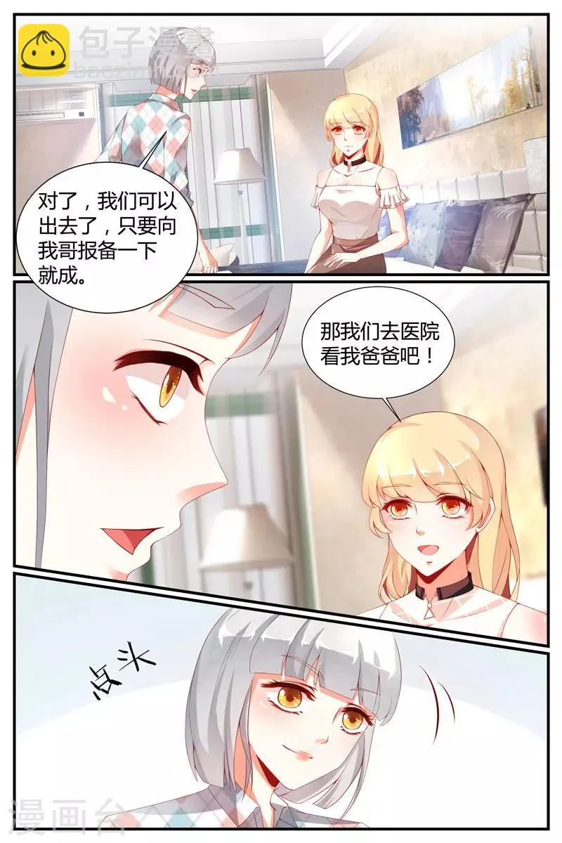 第24话 第9页