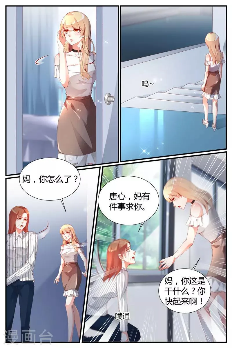 第24话 第11页