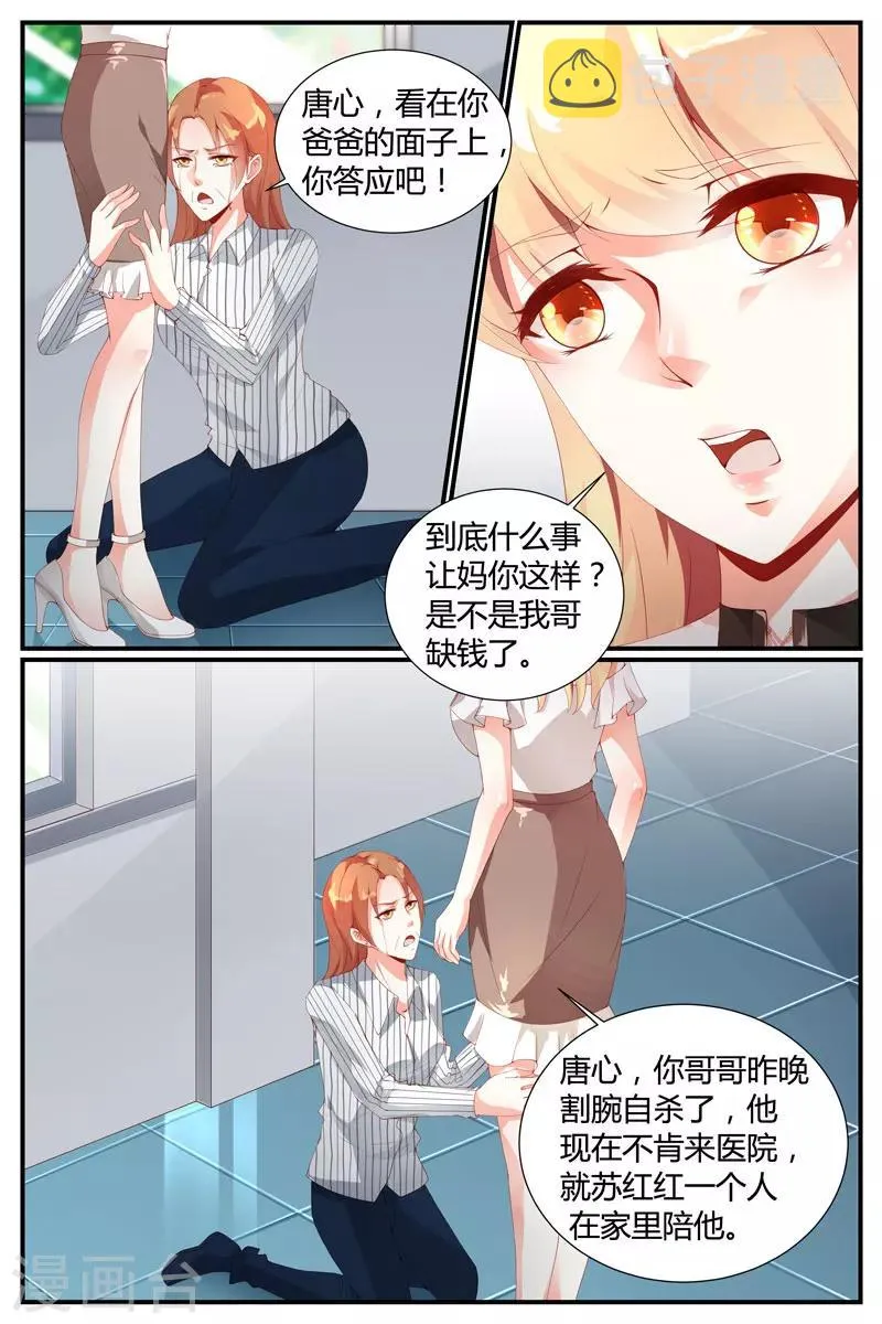第25话 第2页