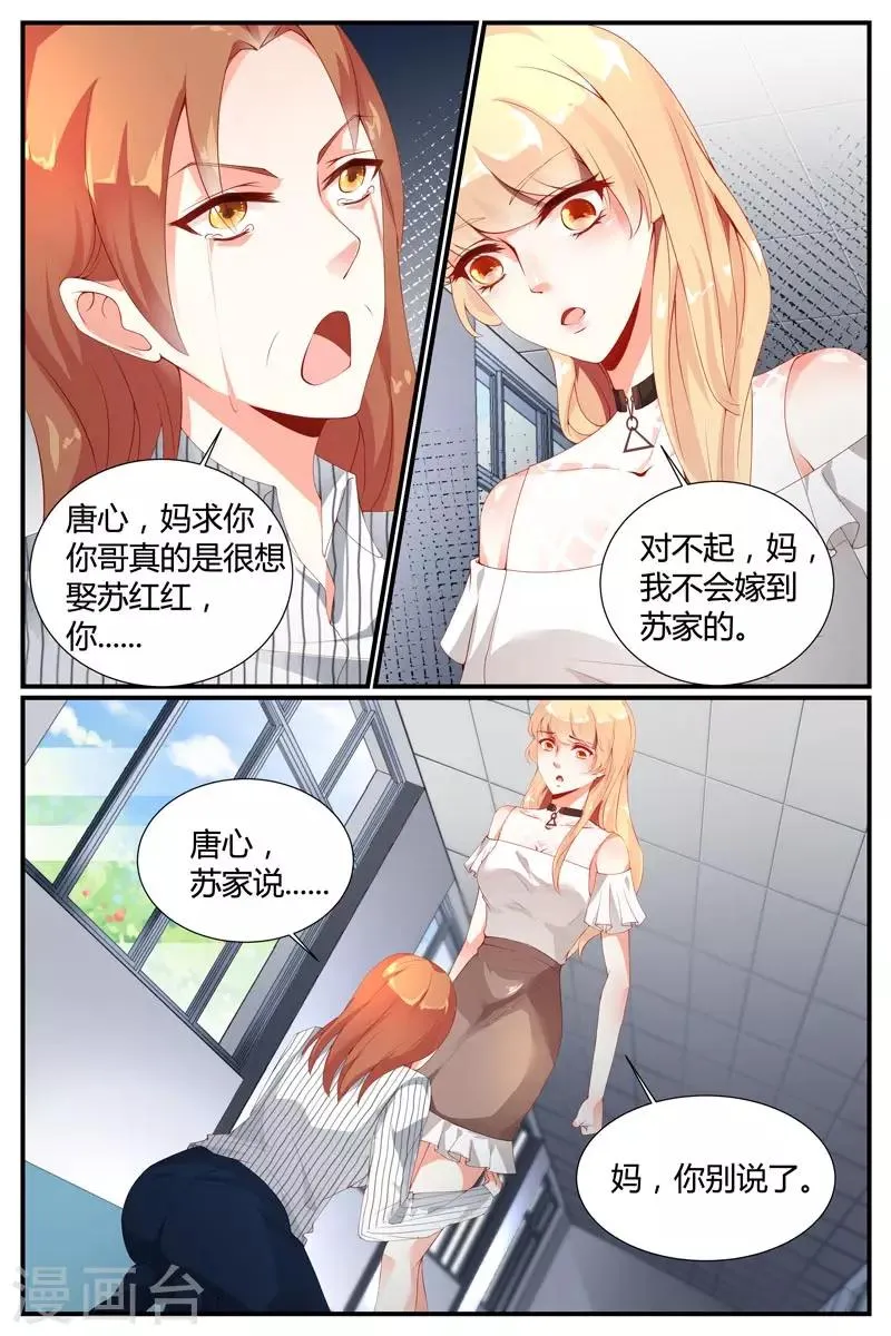 第25话 第3页