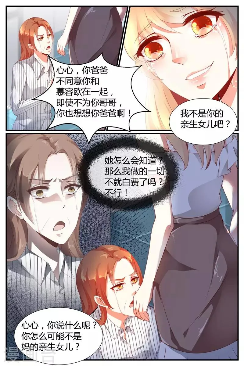 第25话 第4页