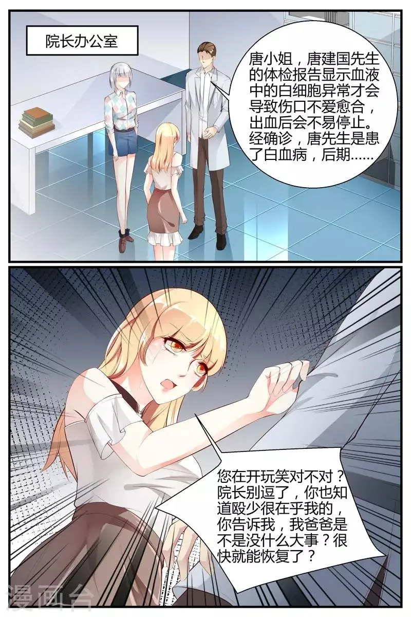 第25话 第7页
