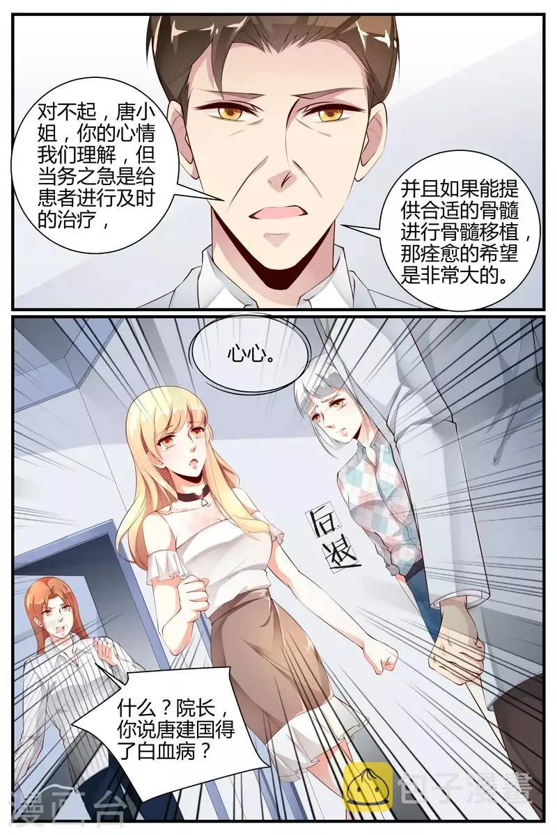 第25话 第8页