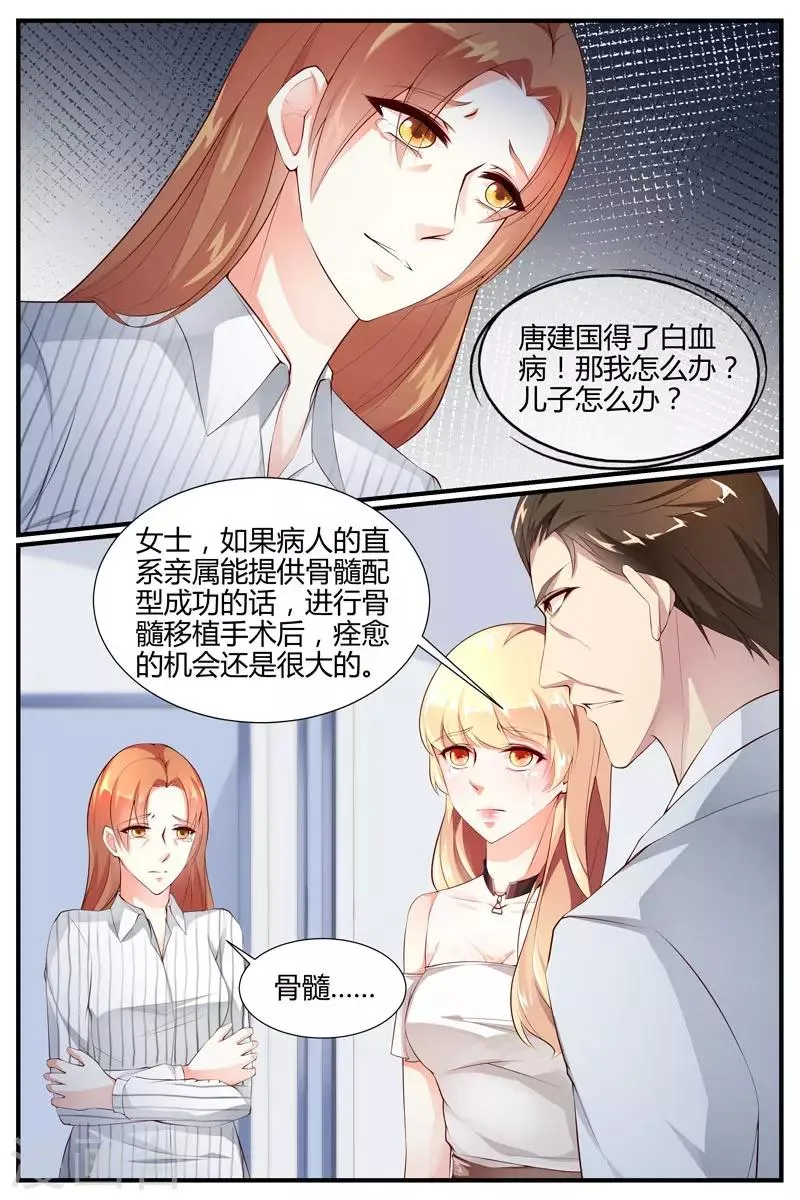 第25话 第9页