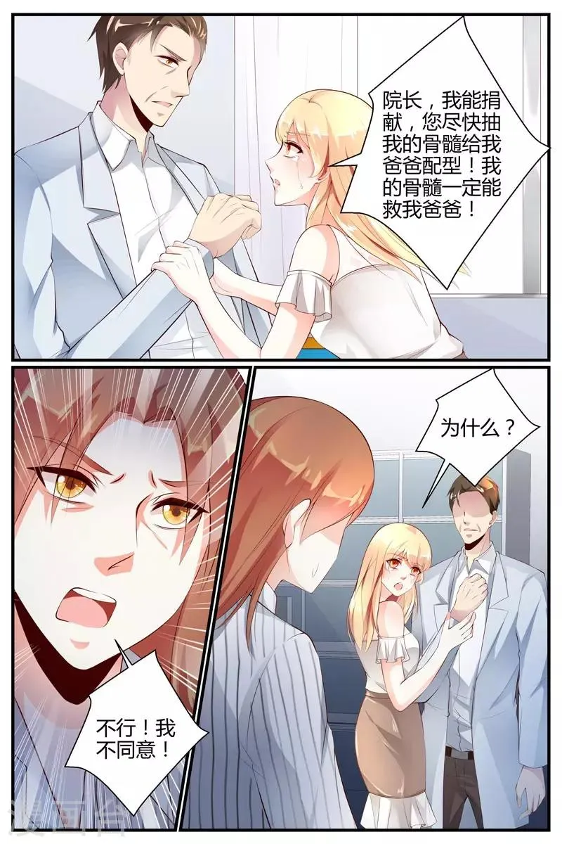 第25话 第10页